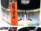 STRAY saturday morning pictures JAPAN orig LP w/OBI PROMO rare  [FREE P+P]