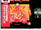 BLACK SABBATH sabbath bloody sabbath JAPAN '78 LP w/OBI  [FREE P+P]