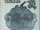 LAGHONIA : GLUE PERU GARAGE PUNK FUZZ  LP+7