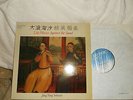 Saydisc SDL325 Like Waves Against the Sand Jing Ying Soloists