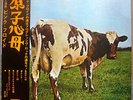 Pink Floyd Atom Heart Mother Japan Textured Sleeve OBI Odeon OP-80102