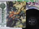 PINK FLOYD OBSCURED BY CLOUDS ODEON EOP-80575 Japanese Pressing OBI Vinyl LP