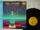 SLADE AMAZING KAMIKAZE SYNDROME RCA RPL-8236 Japanese Pressing OBI Vinyl LP