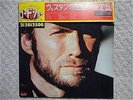 FILM SYMPHONIC ORCH. / WESTERN MOVIE JAPAN 2LP / OBI, POSTER, CLINT EASTWOOD, EX