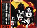 KISS-THE ORIGINALS II-JAPAN ONLY ISSUE 3LPs +OBI 4MASKs COMPLETE
