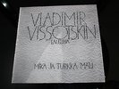 MALI Songs of Vladimir Vissotski Vysotsky TRANSLATED in Finnish NEAR MINT DISC