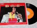ELVIS PRESLEY JAPAN SS2508 BRINGING IT BACK, PIECES OF MY HEART 70s RARE