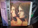 Emerson, Lake & Palmer, LP, Japan, P-8260A, Trilogy, Sammlerstück, rar