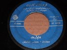  ASSYRIAN - Kurdish ethnic/folk middle eastern orig. EP