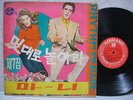 ELVIS & ANN MARGRET LOVE IN VIVA LAS VEGAS UNIQUE COVER LP Rare ARIRANG RECORDS
