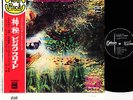 PINK FLOYD a saucerful of secrets JAPAN orig '69 LP RARE   [FREE P+P]