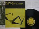 MILES DAVIS QUINTET RELAXIN' PRESTIGE SMJ-6532 JAPAN OBI Vinyl LP