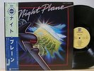 Night Plane Haden Gregg Jim Dykann West Coast Rock Funk Japan LP Obi