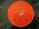 Chinese 78 Unknown Label G.S. 188 A/B Shellac V Orig Vocal 78rpm GOLDEN STAR?