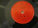 Chinese 78 Unknown Label G.S. 184 A/B Shellac V Orig Vocal 78rpm GOLDEN STAR?