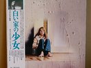 LP:THE LITTLE GIRL WHO LIVES christian gaubert JAPAN OBI  Original Sound Track