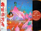 ?J.A.SEAZER oop LP w/OBI japan prog psych drum breaks tenjosajiki caesar POKORA
