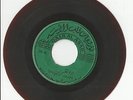 Arabic. Early QATAR Colored Vinyl.GREECE Pressing Qalb Al Asad DISTRO