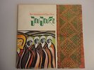 Brian Jones:   Presents The Pipes Of Pan At Joujouka    German 1st Press    EX