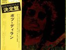 Gold Disc Japanese vinyl LP album record SOPN-25 CBS