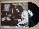 TSUYOSHI YAMAMOTO Blues For Tee JAPAN LP TBM AUDIOPHILE