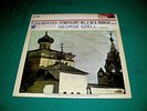 GEORGE SZELL : The Cleveland Orchestra TCHAIKOVSKY @ BC-1064 Epic STEREORAMA