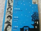 Grace Chang/LI LI HUA/TINH HOU Vintage Pathé Chinese record 10