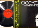 MORISHITA TOKIHIKO TOCCATA JAPAN OG private Press Psych prog 1972 OBI 