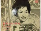 Grace Chang ?? ??????? Pathe 45rpm 7