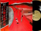 ?TAKESHI TERAUCHI sannin goze nagareuta '80 org LP w/OBI japan psych funk breaks