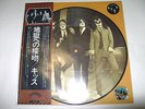 Kiss Dressed To Kill Rare Picture Disc Japan Vinyl 10