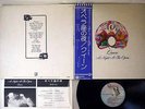 QUEEN A NIGHT AT THE OPERA ELEKTRA P-10075E Japanese Pressing OBI Vinyl LP