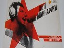 Paul McCartney Record 12