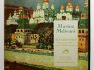 ASDF 246 orig FR - MARINA MDIVANI, PIERRE DERVAUX - TCHAIKOVSKY concerto no.1