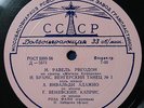JAPAN Ardmore /  Rosa Fajn  / Violinist  / Brahms/ Melodiya D5572/3