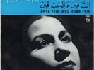 Om Kalsoum Rare france 60's 7