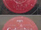 Taiwan Chinese 78rpm - ???? Columbia 80246
