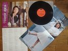 TERESA TENG Yoru No Jokyaku 2nd Album JAPAN LP w/ OBI Poster Insert $4 Shipping