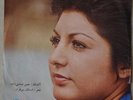 GOUGOUSH, RARE IRANIAN FEMALE FOLK PSYCH POP , IRAN PRESSING 7'' W/PS SARE