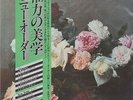 New Order LP aus Japan + OBI Power Corruption & Lies