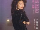 Teresa Teng – Polydor 811 752-1 – 1983 – Chinese LP Vinyl Record