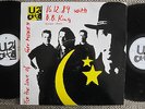 U2 - For the love of Ger Money (16.12.89 with B.B.King) - 2 LP+Single-Topzustand