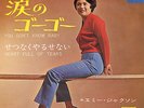 Emy Jackson You Don't Know Surf Japan HEAR