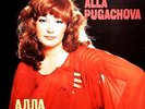 ALLA PUGACHEVA (PUGACHOVA) - Self Titled - Melodiya USSR - NM