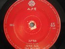 Mahmoud Ahmed Tilahun Gessesse, Japanese Issue 005 & 6 - Ethio Jazz Afro Psyche