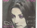 GOOGOOSH/GOUGOUSH GHESEYE DO MAHI RARE PERSIAN AHANG ROOZ SARE-1009 IRAN TOP4
