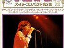 ROLLING STONES BEST HITS - JUMPIN’ JACK FLASH - 7”- EP - 1976 - JAPAN - SAC 16