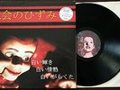 LP Social Distortion - White Light... JAPAN (Mike Ness, Punk, Bad Religion)