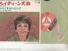NANCY SINATRA 7