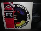 Osanna / L’uomo Japan Rare LP OBI INSERT